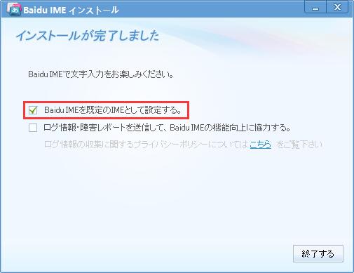 Screenshot of Baidu Japanese input method