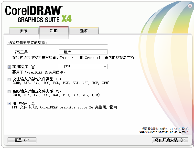 CorelDRAW (CDR) X4