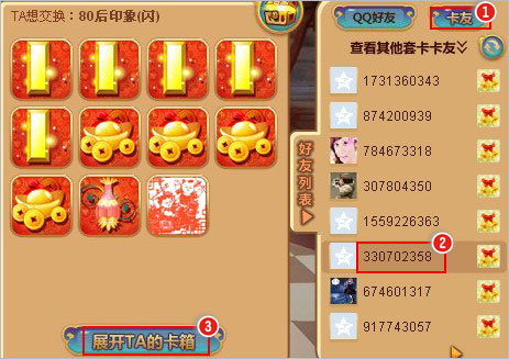 QQ Magic Card official website