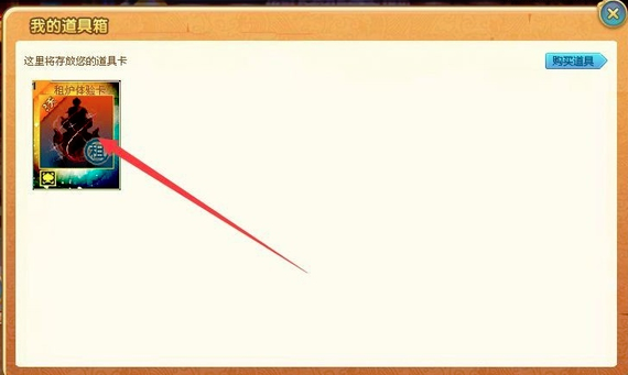 QQ magic card download