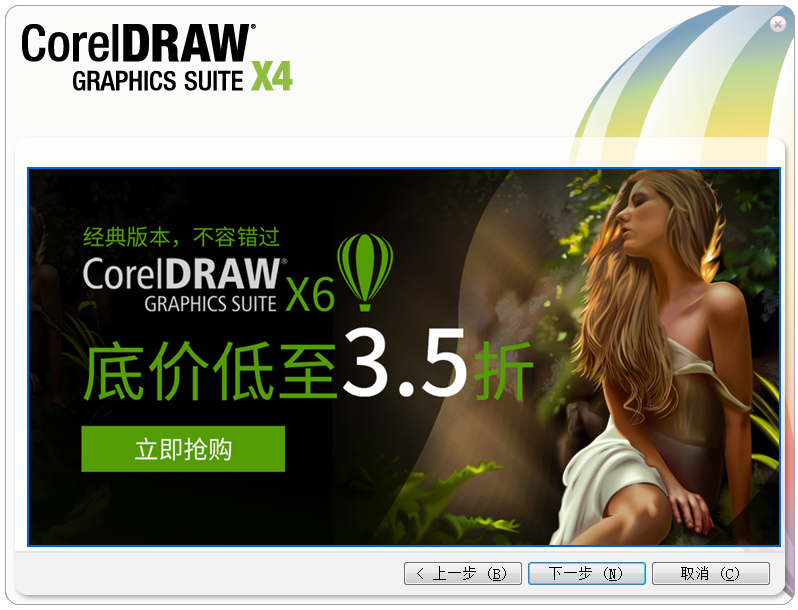 CorelDRAW (CDR) X4