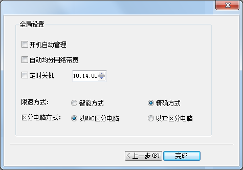 Screenshot of Tianyicheng network management software monitoring terminal