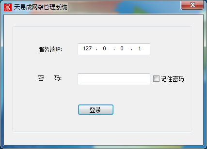 Screenshot of Tianyicheng network management software monitoring terminal