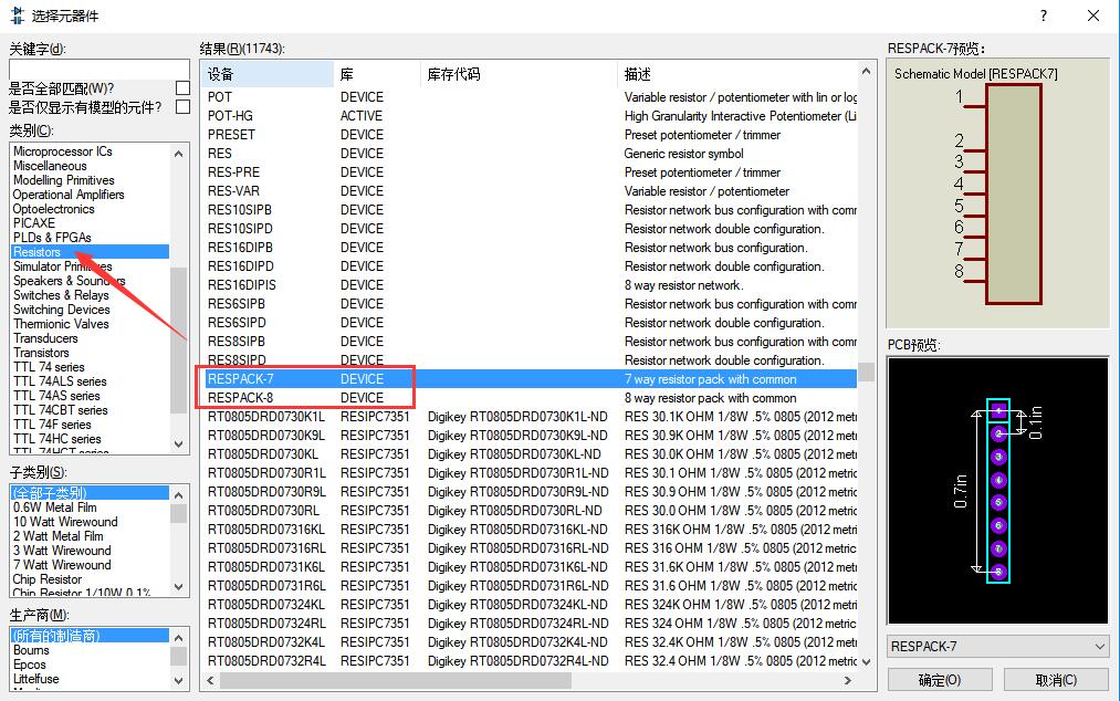 Screenshot of proteus microcontroller simulation software