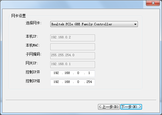 Screenshot of Tianyicheng network management software monitoring terminal