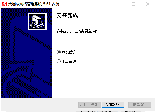 Screenshot of Tianyicheng network management software monitoring terminal