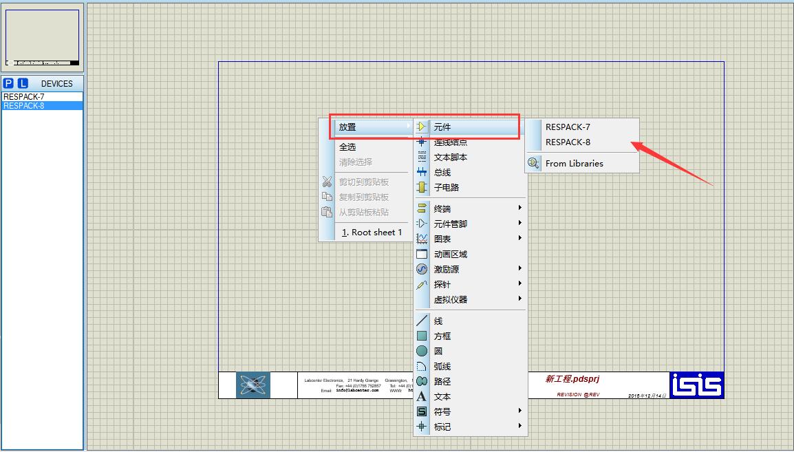 Screenshot of proteus microcontroller simulation software