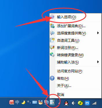 Microsoft Pinyin Input Method