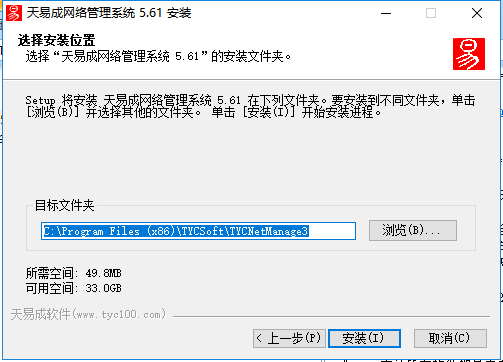 Screenshot of Tianyicheng network management software monitoring terminal