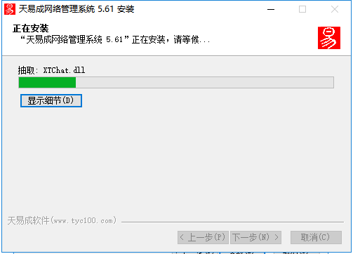 Screenshot of Tianyicheng network management software monitoring terminal