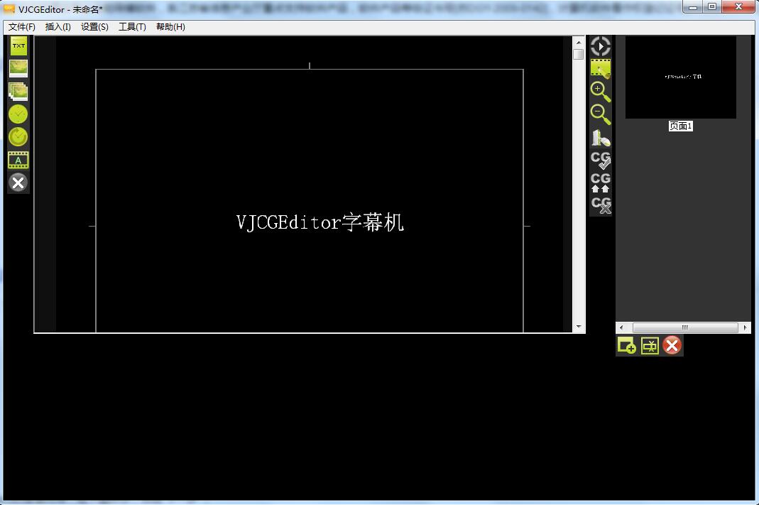 VJDirector2 Naga soft switcher subtitle machine system screenshot