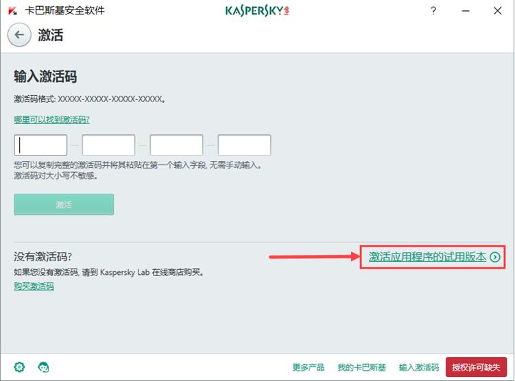 Kaspersky screenshot