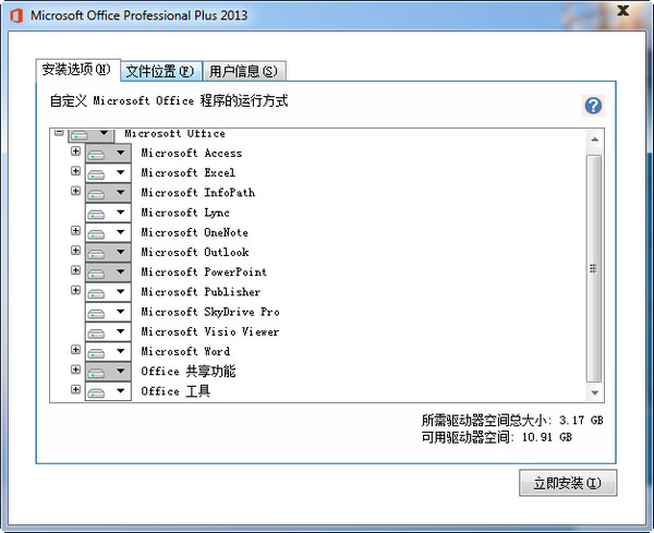 Word 2013 screenshot