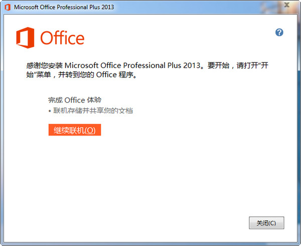 Word 2013 screenshot