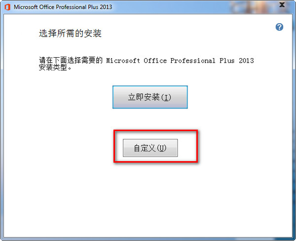 Word 2013 screenshot