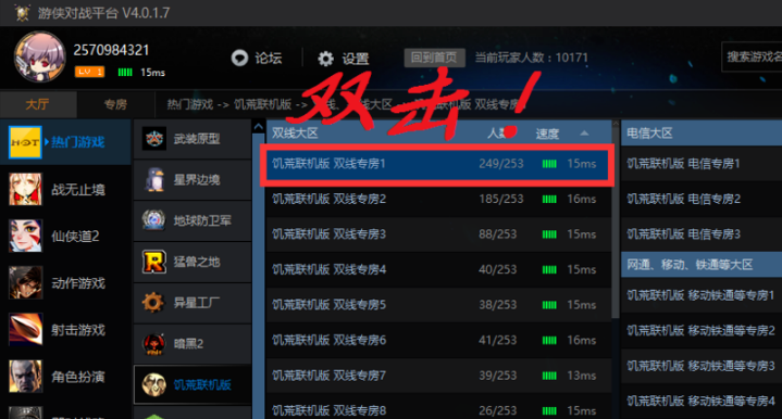 Screenshot of Ranger Battle Platform