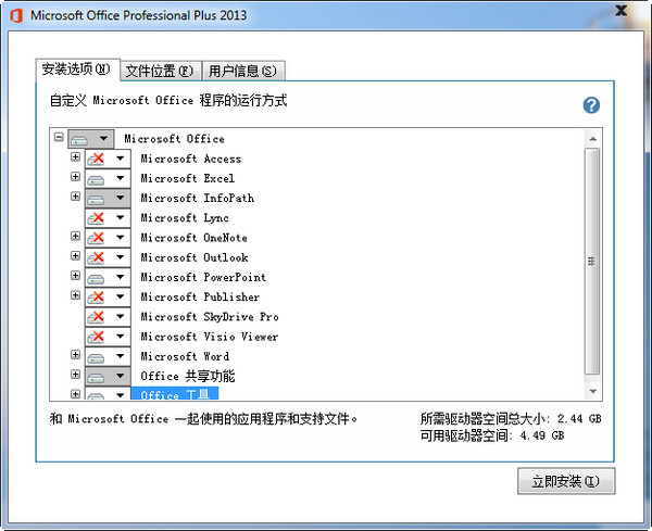 Word 2013 screenshot