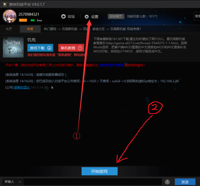 Screenshot of Ranger Battle Platform