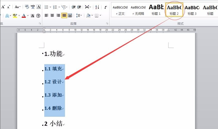 Word 2013 screenshot