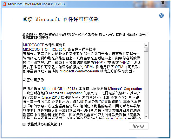 Word 2013 screenshot