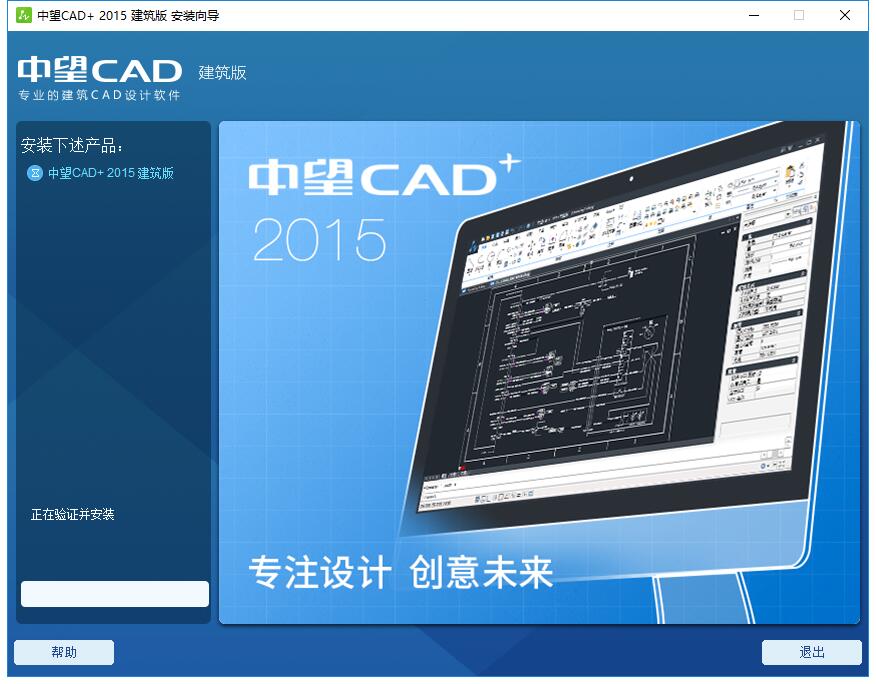 ZWCAD2015 screenshot