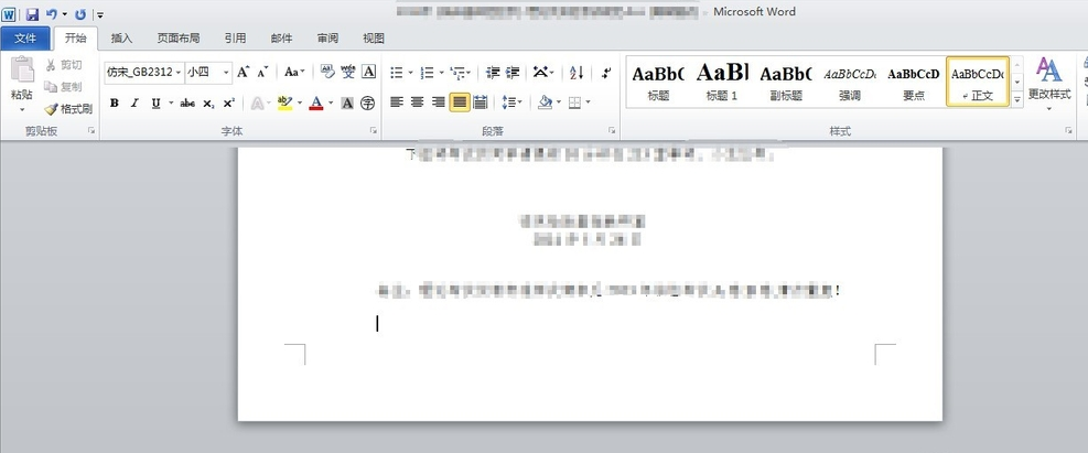 Word 2013 screenshot