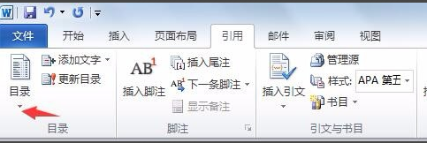 Word 2013 screenshot