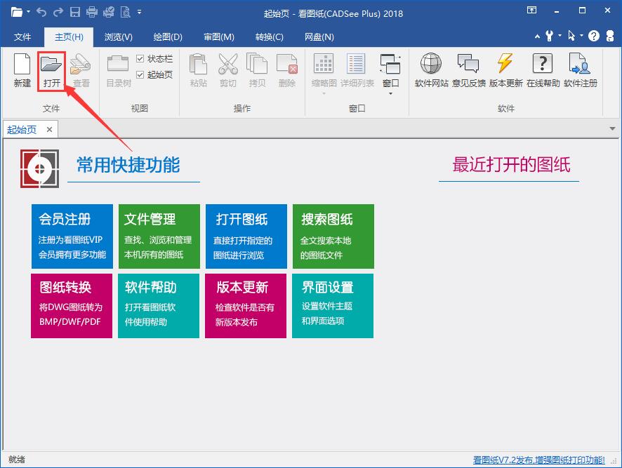 View drawings (CADSee Plus)