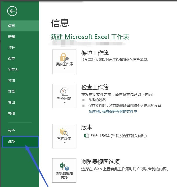 Excel 2013 screenshot