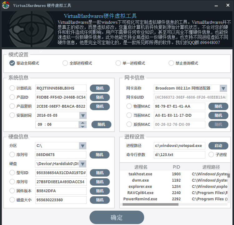 Multifunctional tool to modify computer machine code serial number