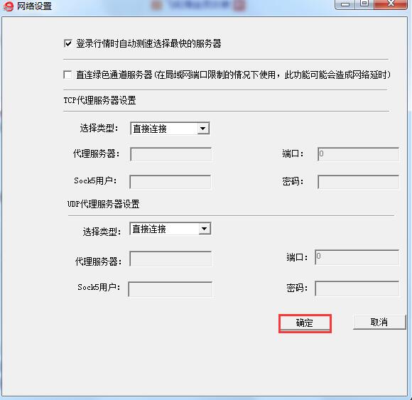 Screenshot of Shenyin Wanguo Shenwang e-channel