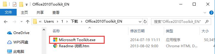 Office 2010 Toolkit screenshot