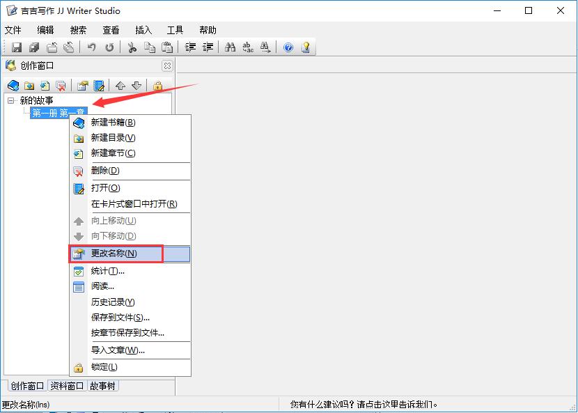 Jiji writing software
