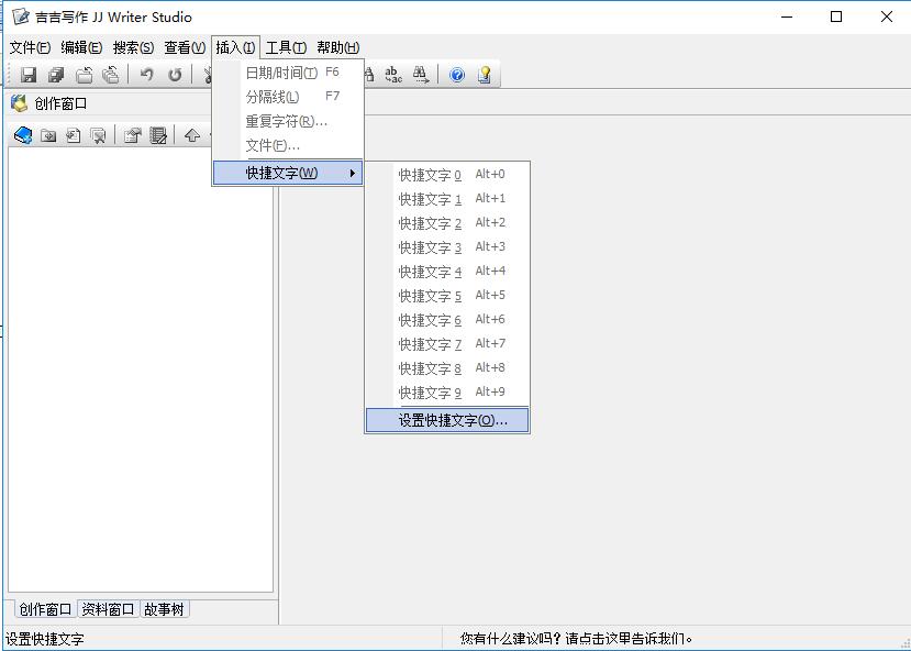 Jiji writing software