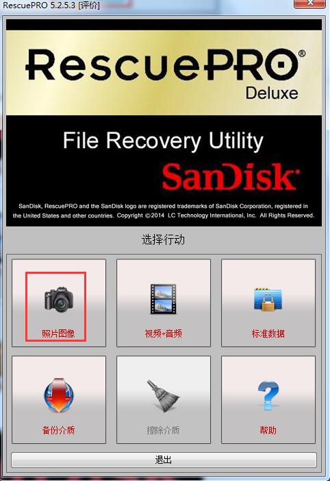 Screenshot of SanDisk RescuePRO, SanDisk USB flash drive repair tool