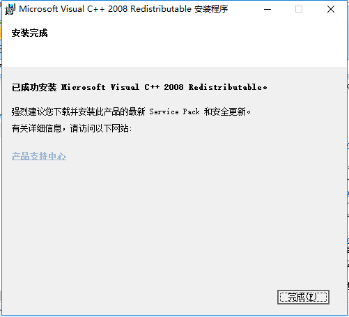 vcredist_x64.exe PC version download