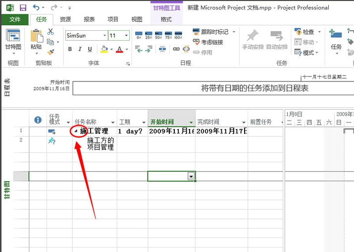 Microsoft Project