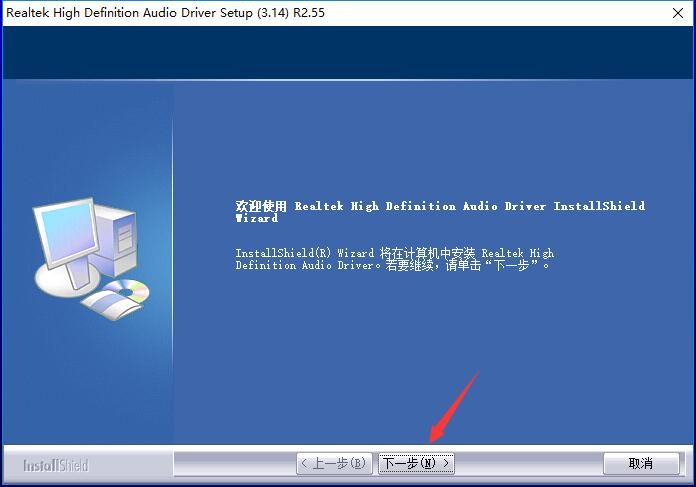 Realtek HD audio manager (Realtek HD audio) latest version download