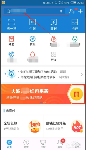 Alipay 2023 free download