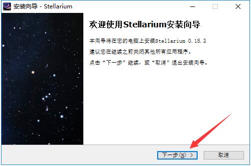 Screenshot of Stellarium (virtual planetarium)