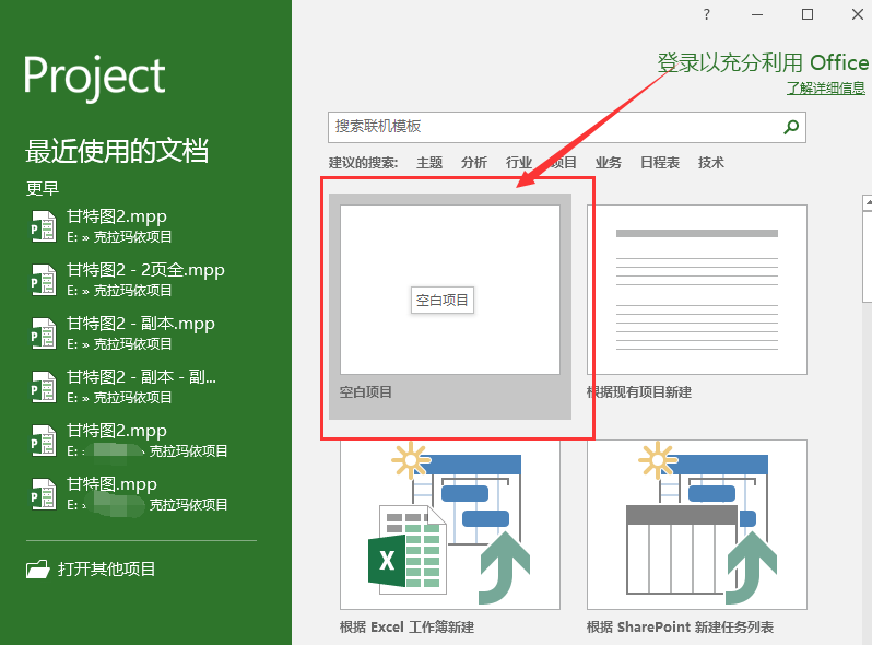 Microsoft Project