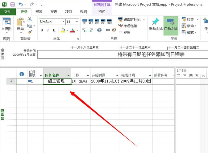 Microsoft Project