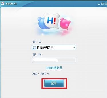 Baidu Hi