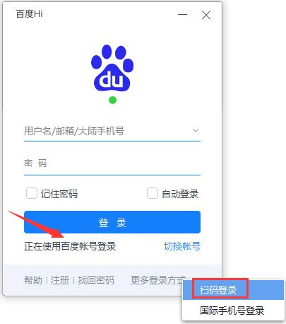 Baidu Hi