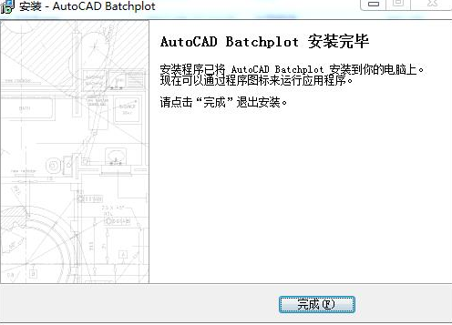 How to use Batchplot (CAD batch printing tool)