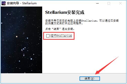 Screenshot of Stellarium (virtual planetarium)