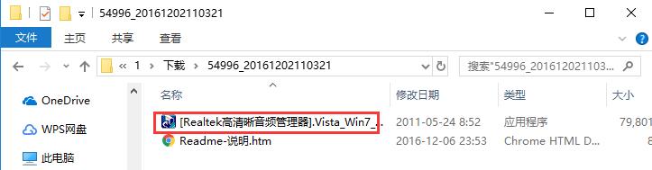 Realtek HD audio software free download