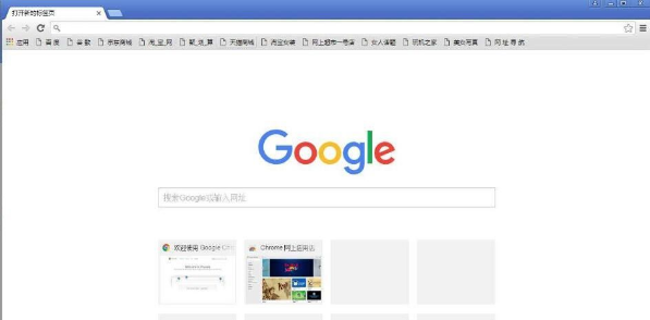 Google Chrome screenshot