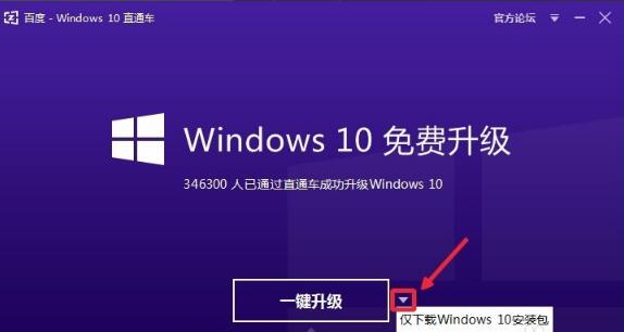 Baidu Windows 10 Express