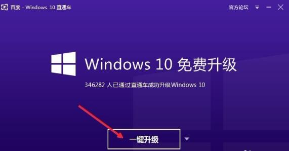 Baidu Windows 10 Express